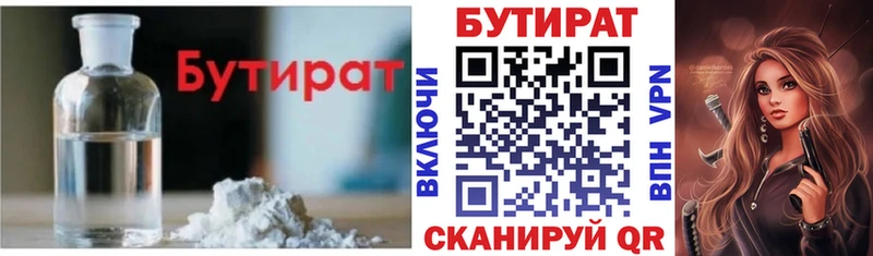 купить  сайты  Будённовск  shop клад  Бутират оксана 