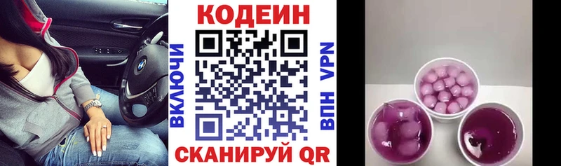 Кодеин напиток Lean (лин)  где можно купить наркотик  Будённовск 