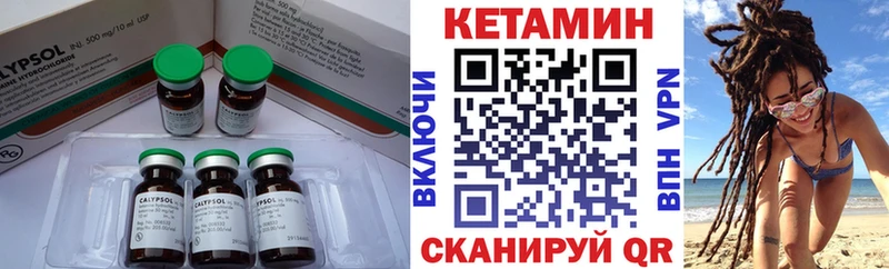 КЕТАМИН VHQ Будённовск