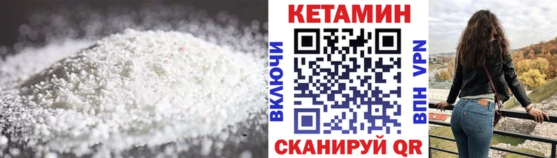 КЕТАМИН VHQ Будённовск